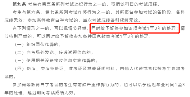 今年高考这些物品不能带进考场！否则可能丧失高考资格，最严判刑3年