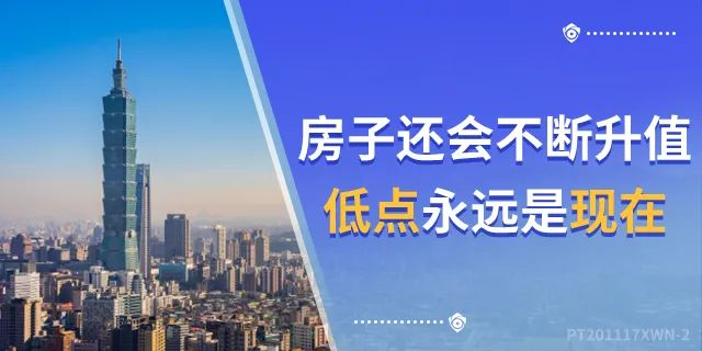 4楼卖了…8楼卖了…18楼卖了…连顶楼都卖了…买的人都有房有家，小家换大家；而你，挑挑拣拣，房没了，房价涨了，最后剩你怀