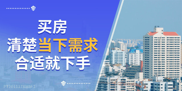 4楼卖了…8楼卖了…18楼卖了…连顶楼都卖了…买的人都有房有家，小家换大家；而你，挑挑拣拣，房没了，房价涨了，最后剩你怀