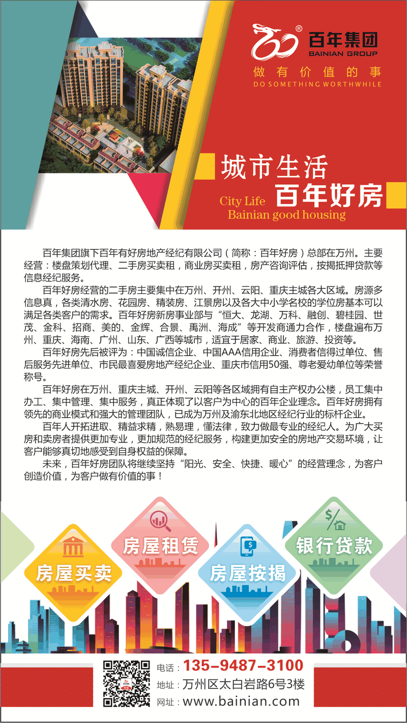 4楼卖了…8楼卖了…18楼卖了…连顶楼都卖了…买的人都有房有家，小家换大家；而你，挑挑拣拣，房没了，房价涨了，最后剩你怀