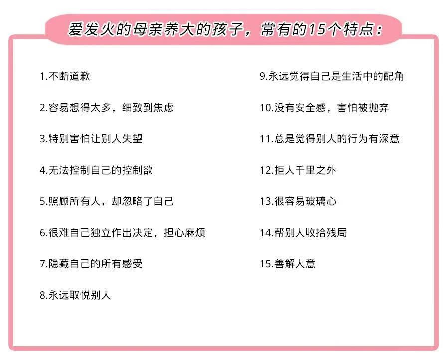 这三种妈妈带出来的孩子，往往最可怜，但愿没有你！