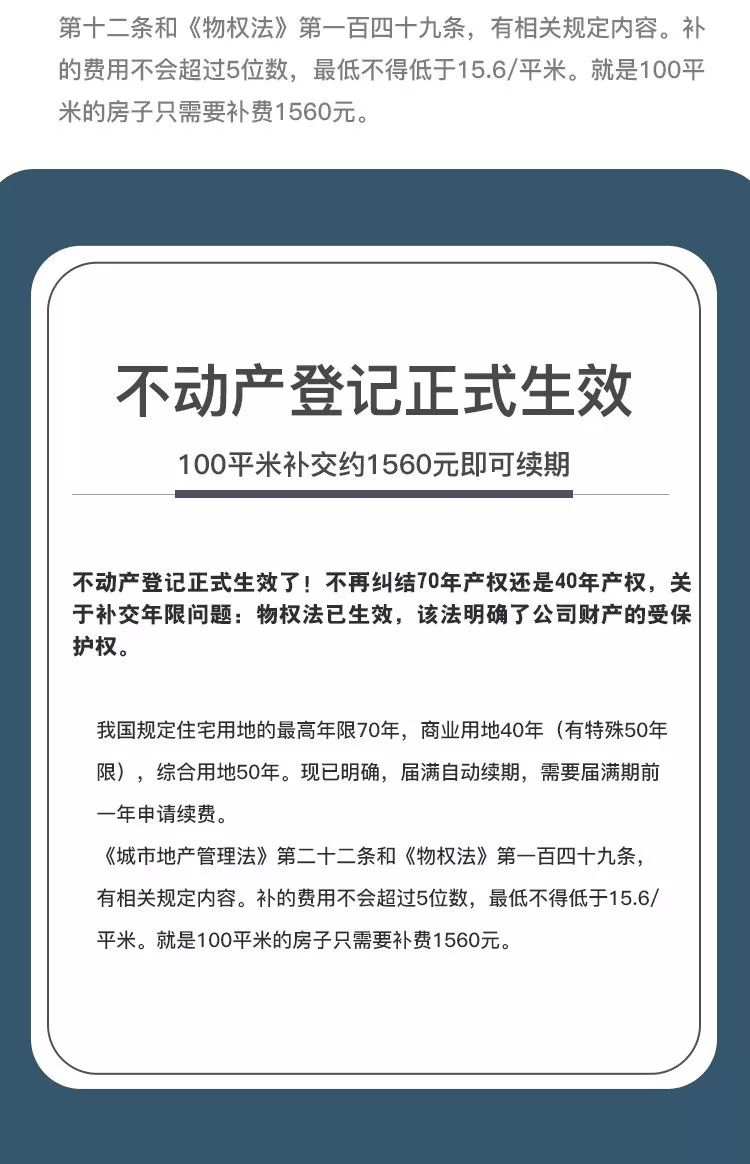 很多人都搞错了！“70年产权”并不是指房屋的使用年限！