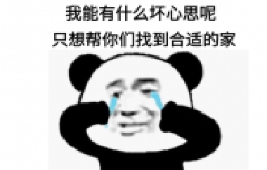 我一个卖房子的能有什么坏心思呢？无非就是给