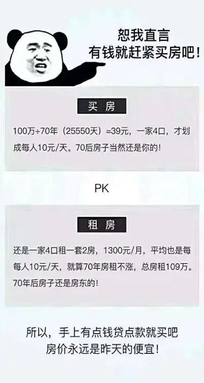 房子涨价不挑人！太精明的人买不了房，犹豫的人也买不了房，因为他们忘了家是算不出来的…