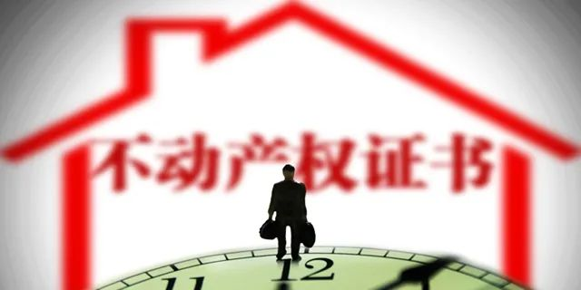 住宅70年，公寓40年，别墅50年，商业40年，到期后可以续期，不需申请，无前置条件，更不影响交易！