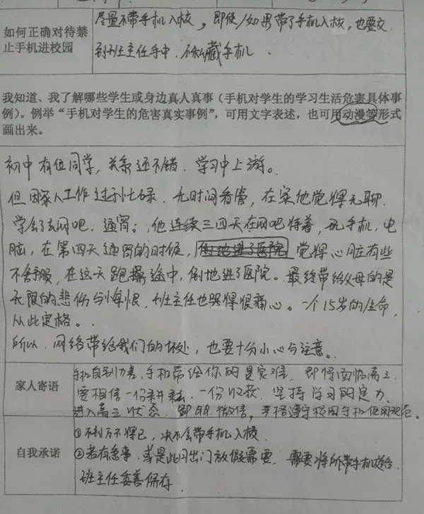 一个落榜生的醒悟：我的梦想，是手机夺走的！请家长转给孩子