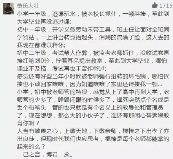 期末考最后两周，请告诉孩子：不怕老师批评你，就怕老师不管你！