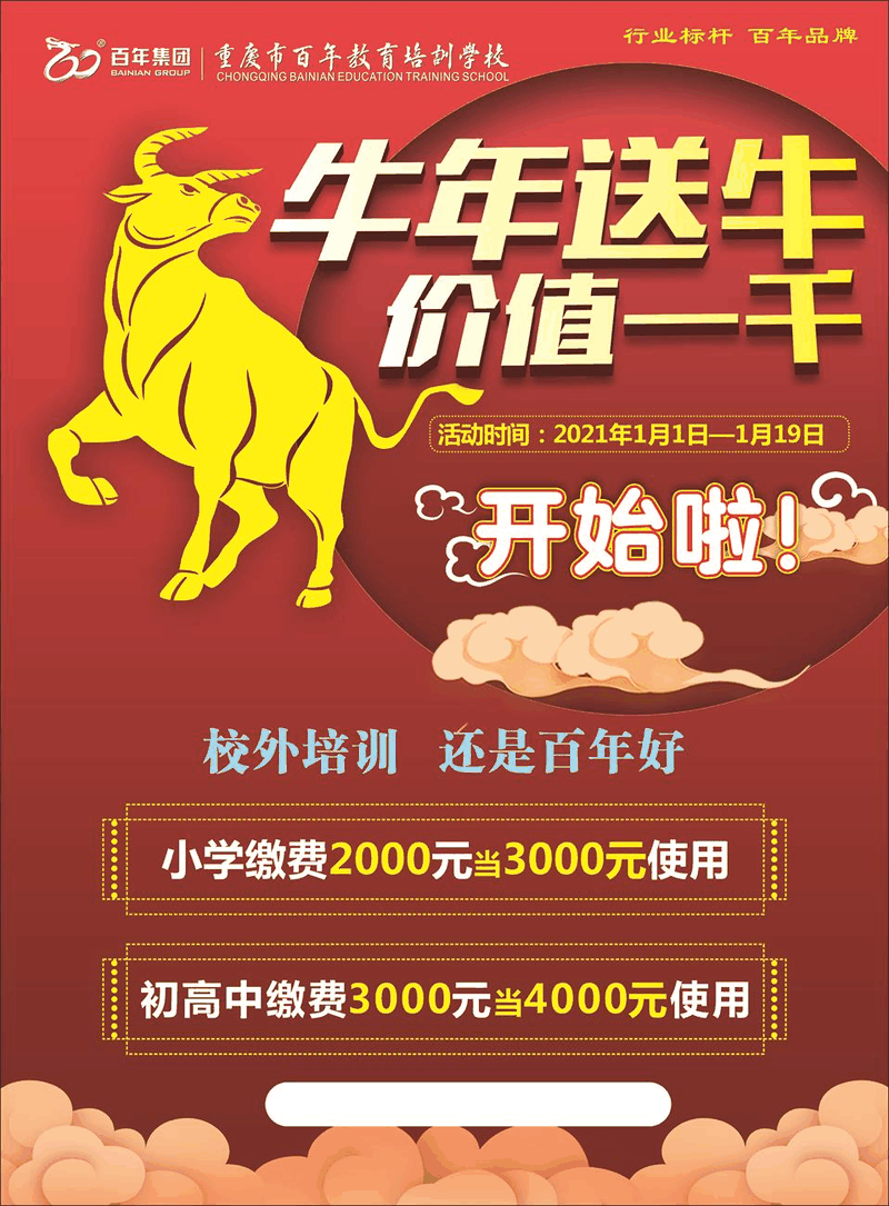 2021年上学第一天，班级群被这段话刷屏了，与老师、家长和学生共勉