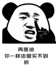 恭喜2020年已经买了房子的客户！你们赚大了！