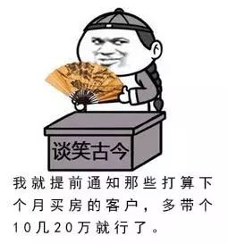 本月不买房，过年泪两行！明年悔断肠！