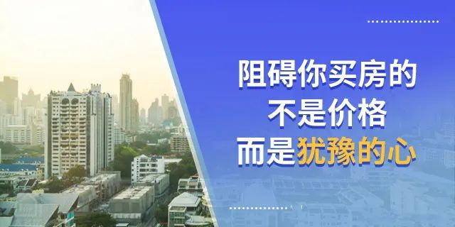 还没买房的注意了！明年买房难度或将加大，以后想买房，可能没那么容易了！