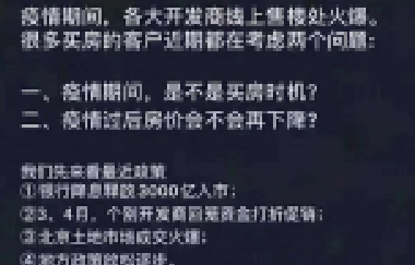 为什么要在今年买房？2003年非典、2008年地震、