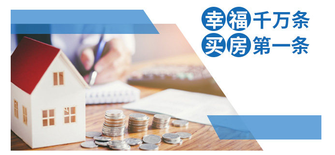 为什么要在今年买房？2003年非典、2008年地震、2020年疫情！这是危机，同时更是蕴藏机会的一年！