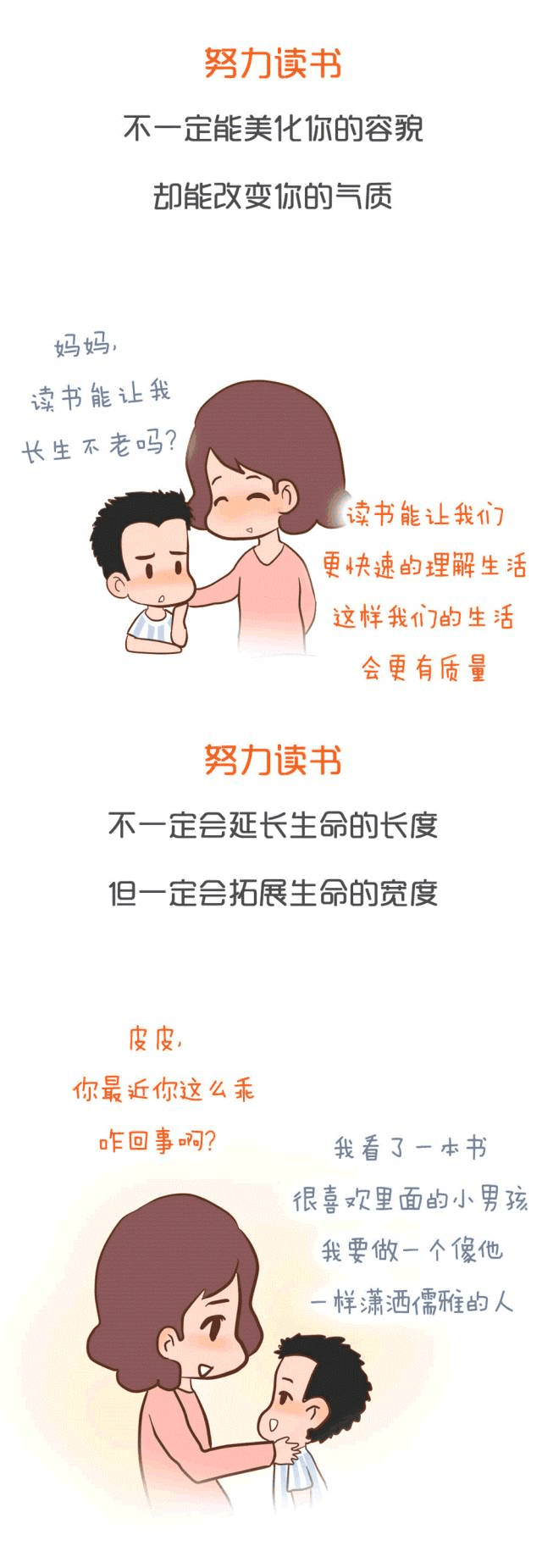 为什么要努力读书？请这样告诉孩子……