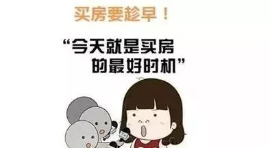 恭喜10月买了房子的客户，2020年底，你将富得流油！