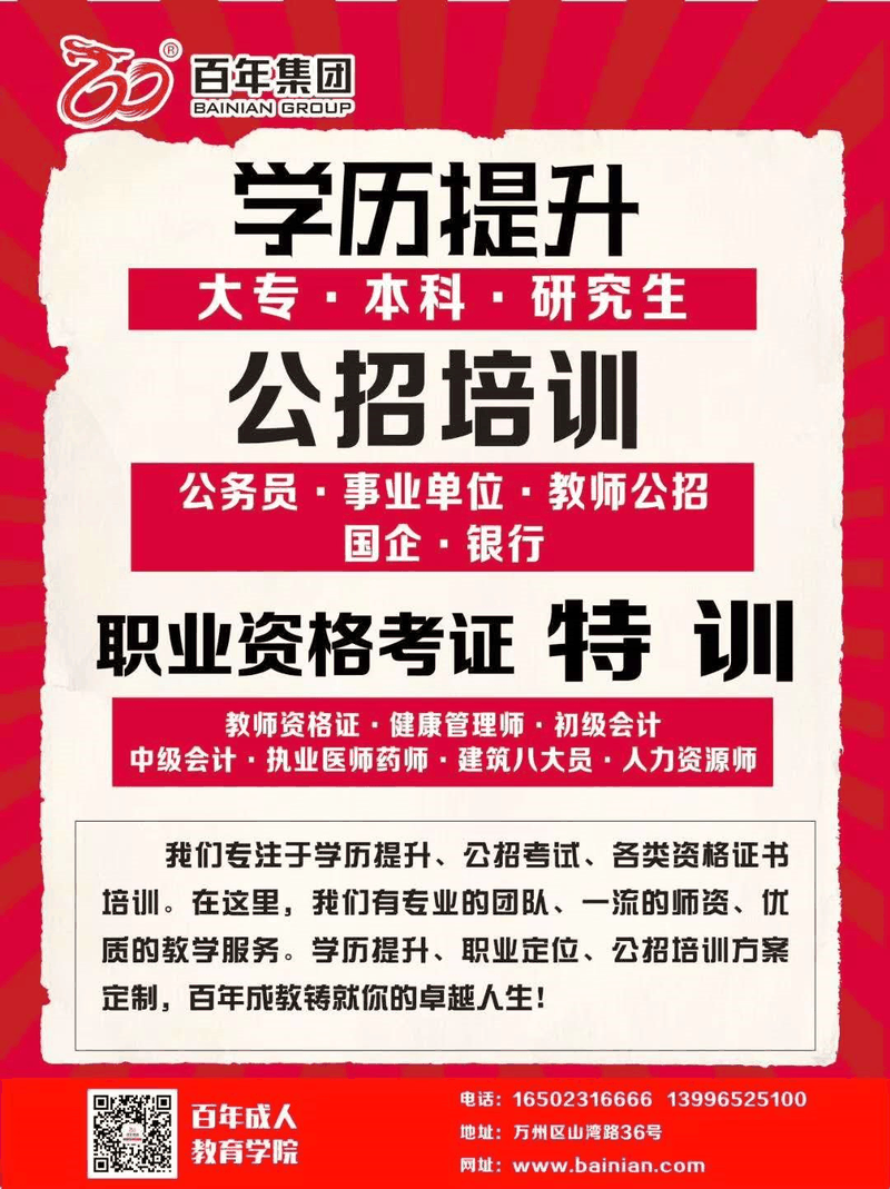 2020年重庆市公务员招录考试笔试成绩公布！