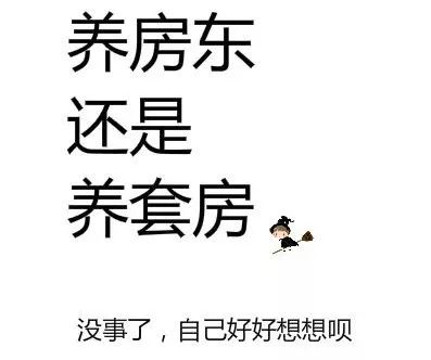 养房东不如养套房！结婚16年一直不买房的张智霖袁咏仪，用亲身经历告诉你买房要趁早！