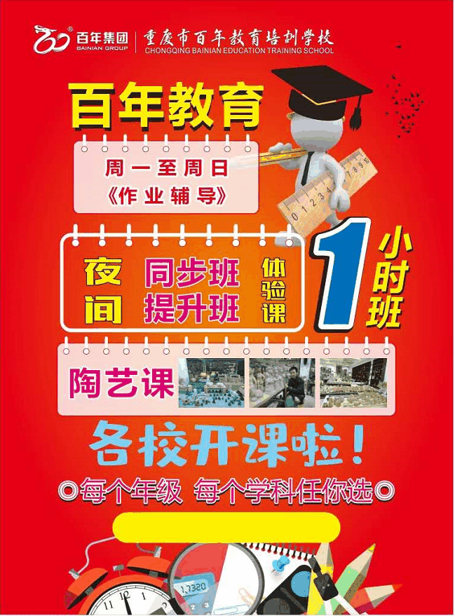 父母才是孩子永不退休的班主任！发人深省