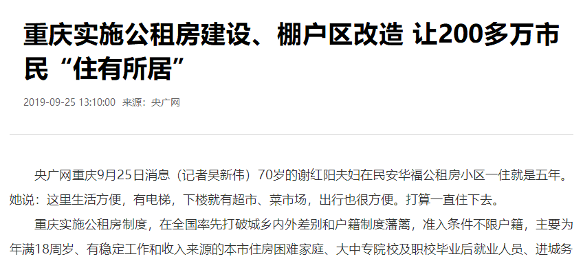 风声骤紧！年底开发商可能要过苦日子了，是危也是机遇，重庆楼市...