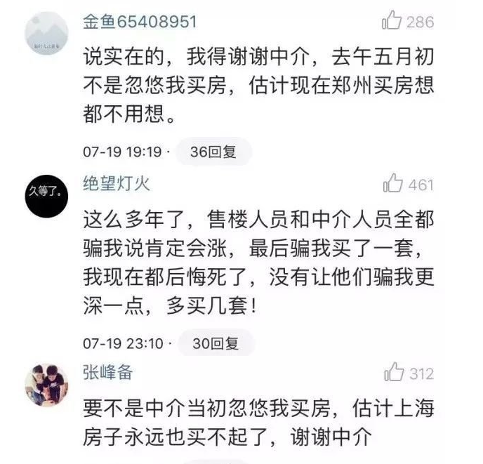 一套房总价100万，70年产权，一年365天，一天24小时，一小时60分钟，也就是说掏100万，你可以享受3679200