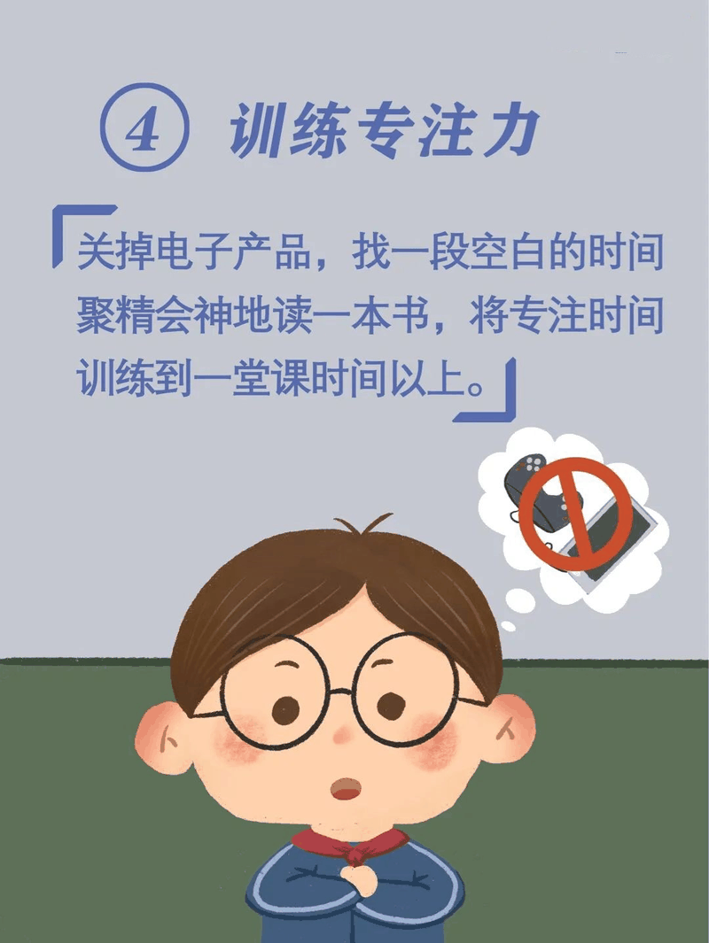 马上开学啦！告诉孩子做好这10件事，新学期有个好开头