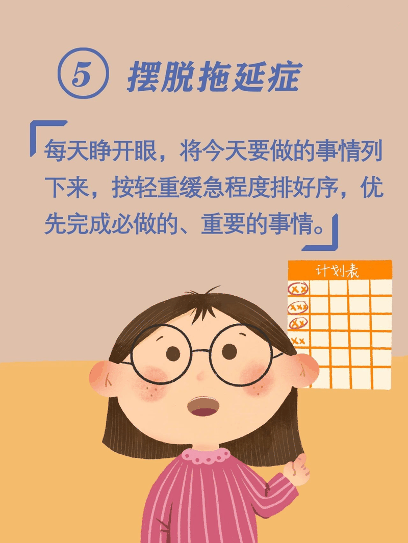 马上开学啦！告诉孩子做好这10件事，新学期有个好开头