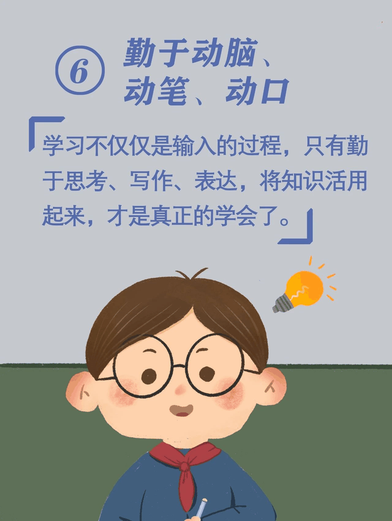 马上开学啦！告诉孩子做好这10件事，新学期有个好开头