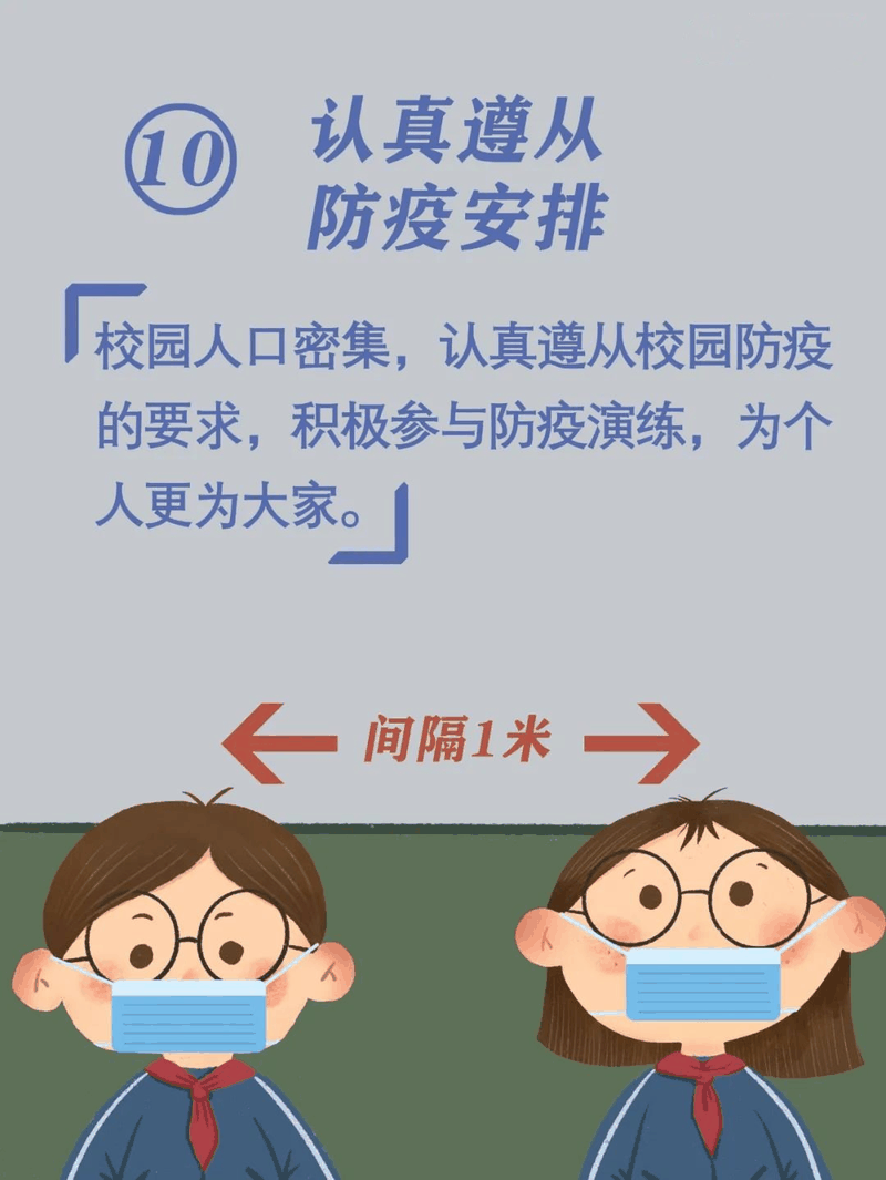 马上开学啦！告诉孩子做好这10件事，新学期有个好开头