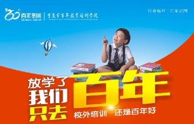 最新！如何做好2020年秋季开学疫情防控？重庆市