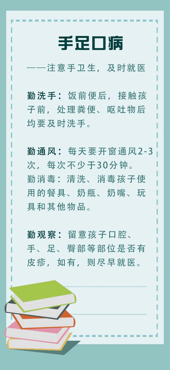 中小学生暑期安全提示25条，老师一定要转给学生家长