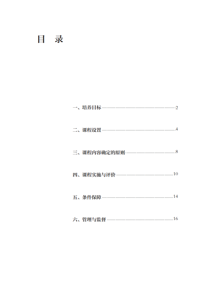 最新修订！教育部印发普通高中课程方案及20科课程标准（2017年版2020年修订)