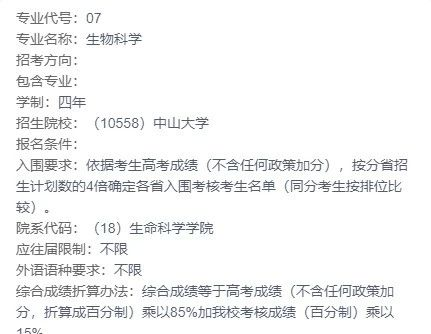 手把手教你报名！36校强基计划招生要点全解读，你想报哪所？