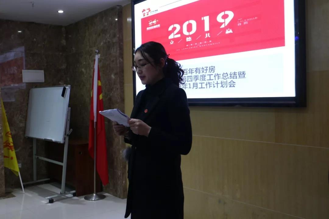 2019年，我们还在做房产中介，买房、卖房请放心找我们！