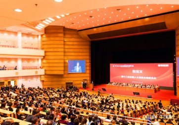 第十六届中国诚信企业家大会暨2019中国营商环境大会在京召开